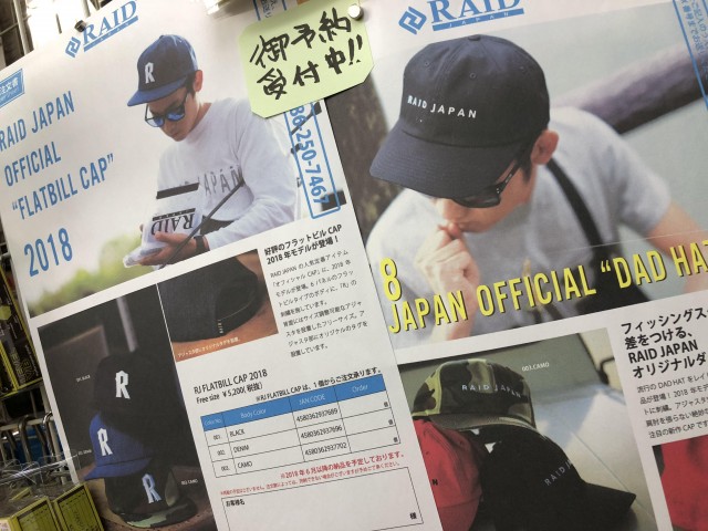 プロショップオオツカ バスフィッシング用品ネット通信販売 ブログ写真 2018/05/04