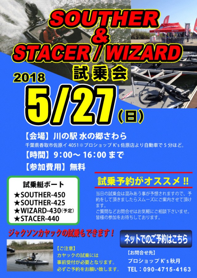 プロショップオオツカ バスフィッシング用品ネット通信販売 ブログ写真 2018/05/13
