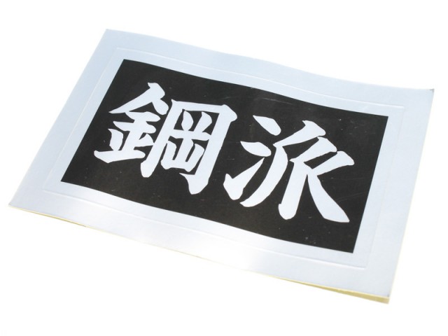 プロショップオオツカ バスフィッシング用品ネット通信販売 ブログ写真 2018/06/14