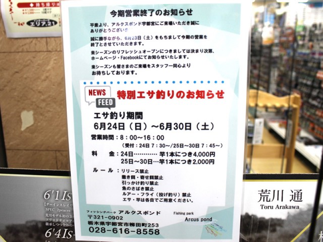 プロショップオオツカ バスフィッシング用品ネット通信販売 ブログ写真 2018/06/17