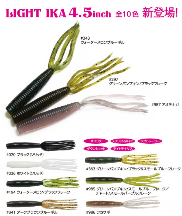 プロショップオオツカ バスフィッシング用品ネット通信販売 ブログ写真 2018/07/08