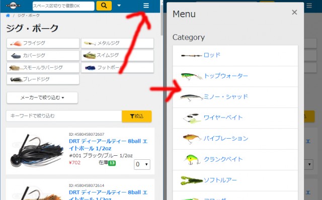 プロショップオオツカ バスフィッシング用品ネット通信販売 ブログ写真 2018/07/28