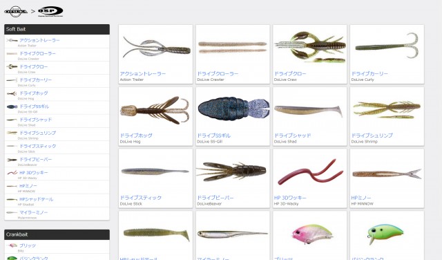 プロショップオオツカ バスフィッシング用品ネット通信販売 ブログ写真 2018/07/28
