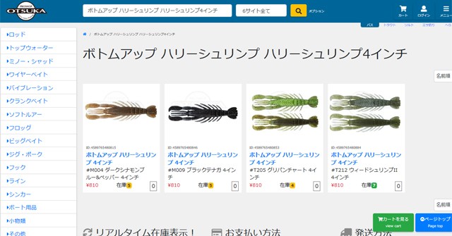 プロショップオオツカ バスフィッシング用品ネット通信販売 ブログ写真 2018/08/04