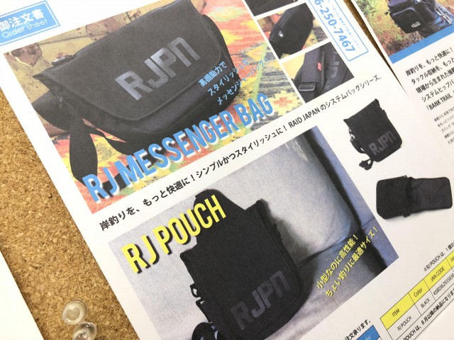 プロショップオオツカ バスフィッシング用品ネット通信販売 ブログ写真 2018/08/27