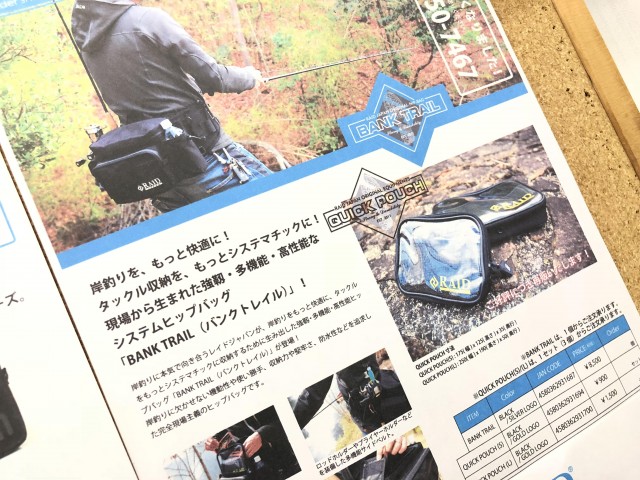 プロショップオオツカ バスフィッシング用品ネット通信販売 ブログ写真 2018/08/27