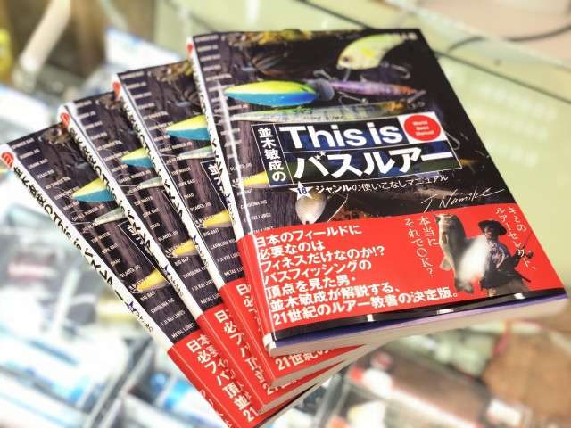 プロショップオオツカ バスフィッシング用品ネット通信販売 ブログ写真 2018/09/29