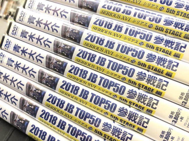 プロショップオオツカ バスフィッシング用品ネット通信販売 ブログ写真 2019/01/25