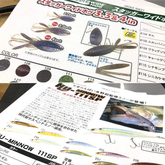 プロショップオオツカ バスフィッシング用品ネット通信販売 ブログ写真 2019/01/28