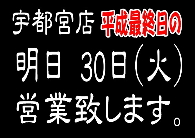プロショップオオツカ バスフィッシング用品ネット通信販売 ブログ写真 2019/04/29