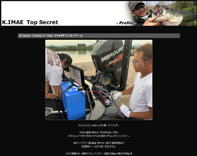 プロショップオオツカ バスフィッシング用品ネット通信販売 ブログ写真 2019/08/04