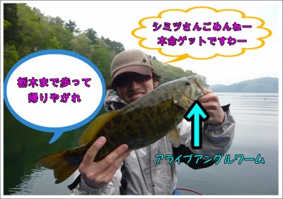 プロショップオオツカ・バスフィッシング用品専門サイト ブログ写真 2009/05/16