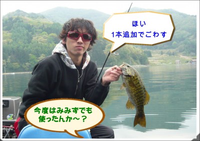 プロショップオオツカ・バスフィッシング用品専門サイト ブログ写真 2009/05/16