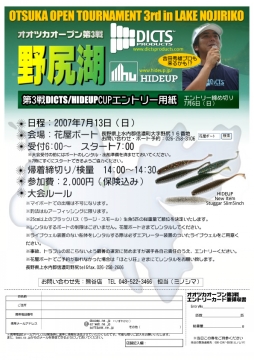 第3戦